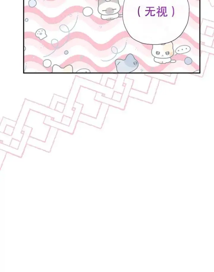 漫画《代币女孩勇闯奇幻世界》62.心眼第40张图