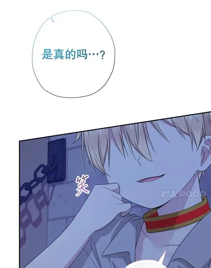 漫画《代币女孩勇闯奇幻世界》62.心眼第44张图