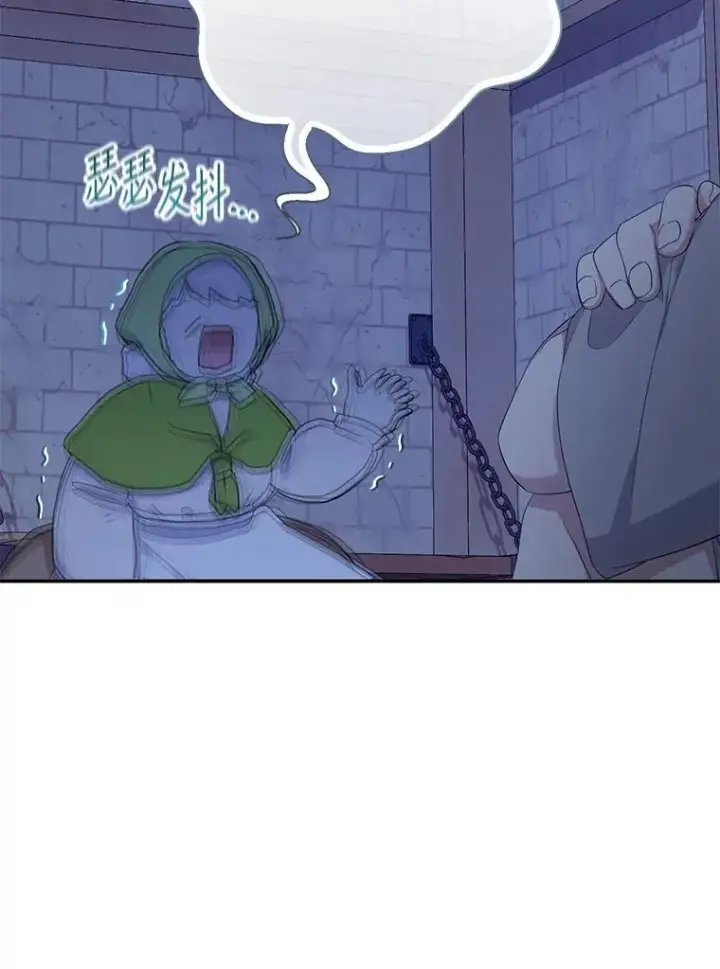 漫画《代币女孩勇闯奇幻世界》62.心眼第59张图