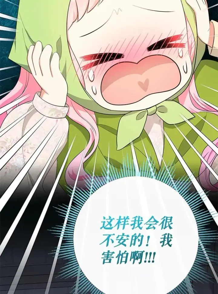 漫画《代币女孩勇闯奇幻世界》62.心眼第68张图