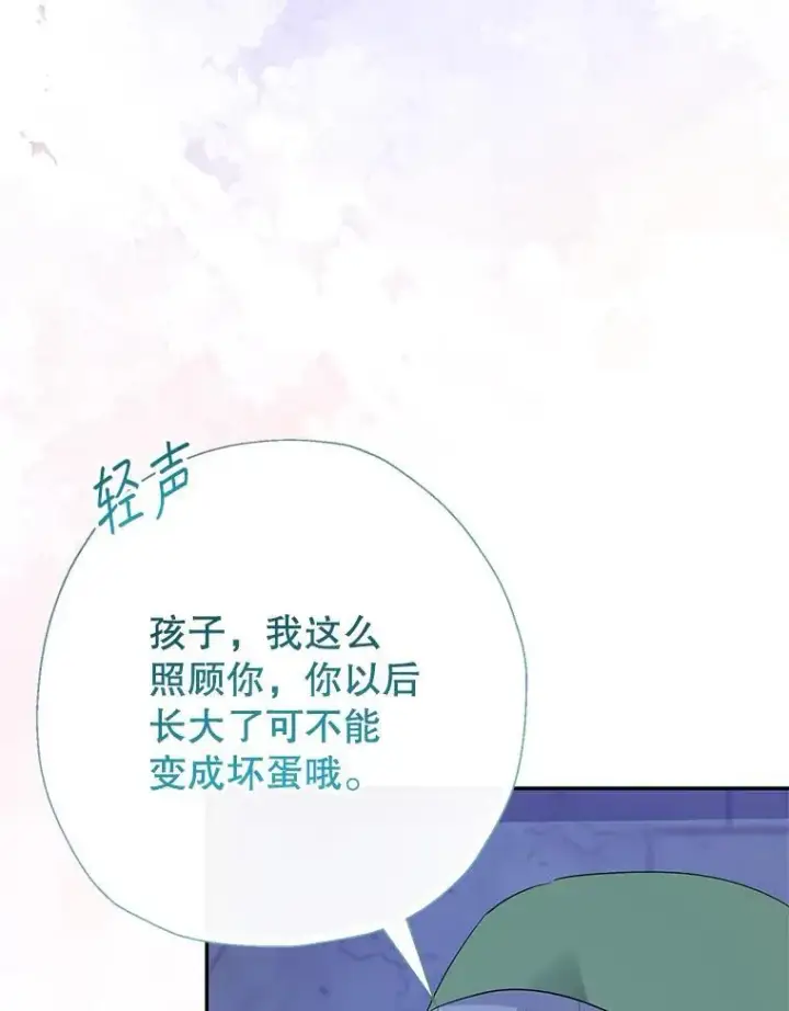 漫画《代币女孩勇闯奇幻世界》62.心眼第76张图