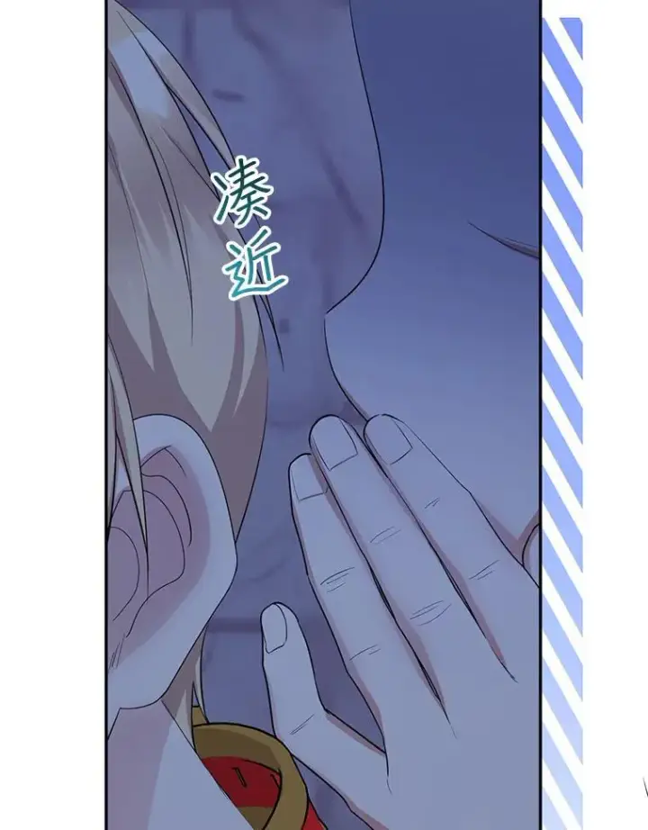 漫画《代币女孩勇闯奇幻世界》62.心眼第82张图