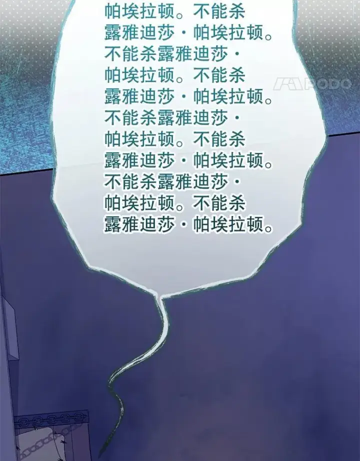 漫画《代币女孩勇闯奇幻世界》62.心眼第84张图