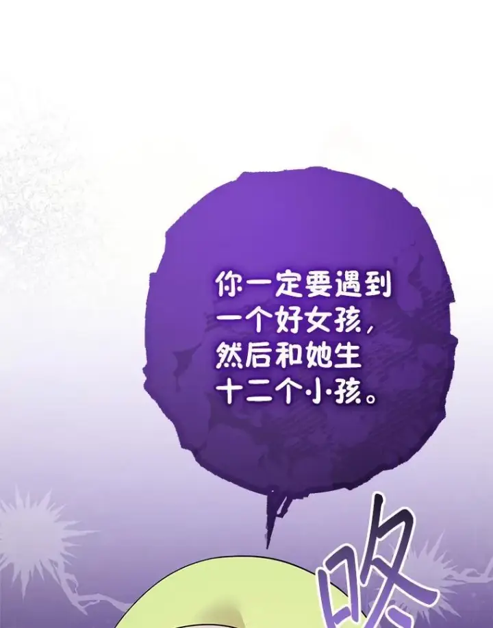 漫画《代币女孩勇闯奇幻世界》62.心眼第86张图