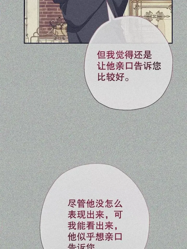 漫画《代币女孩勇闯奇幻世界》63.残忍的禁制第13张图