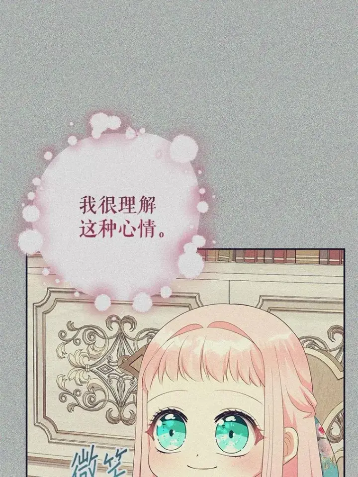 漫画《代币女孩勇闯奇幻世界》63.残忍的禁制第15张图