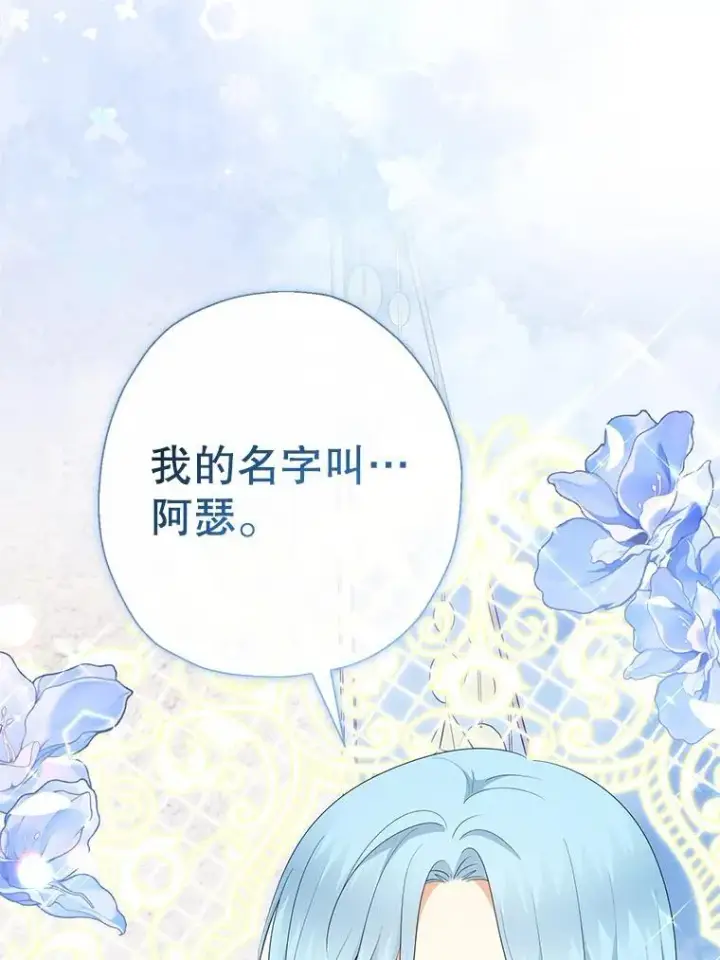漫画《代币女孩勇闯奇幻世界》63.残忍的禁制第17张图