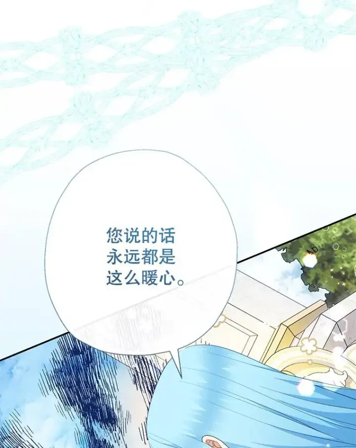 漫画《代币女孩勇闯奇幻世界》63.残忍的禁制第27张图