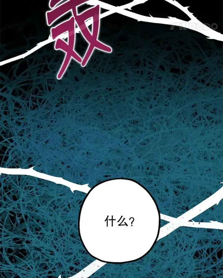漫画《代币女孩勇闯奇幻世界》63.残忍的禁制第50张图