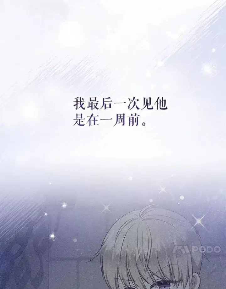 漫画《代币女孩勇闯奇幻世界》63.残忍的禁制第54张图