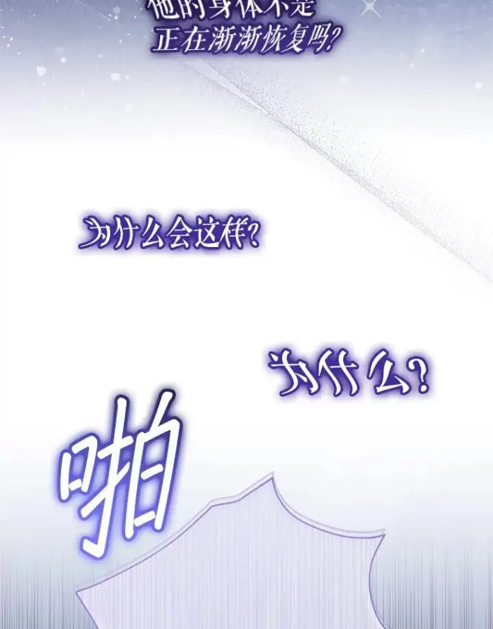 漫画《代币女孩勇闯奇幻世界》63.残忍的禁制第56张图