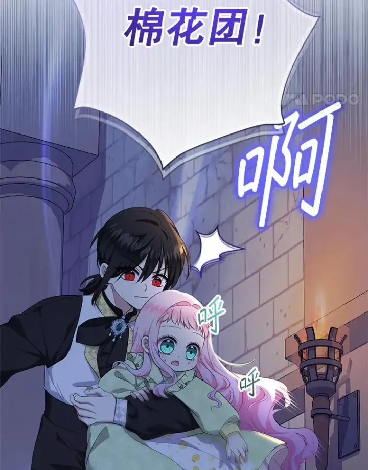 漫画《代币女孩勇闯奇幻世界》63.残忍的禁制第57张图
