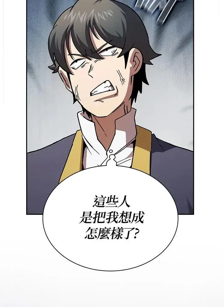 漫画《代币女孩勇闯奇幻世界》第75话第10张图