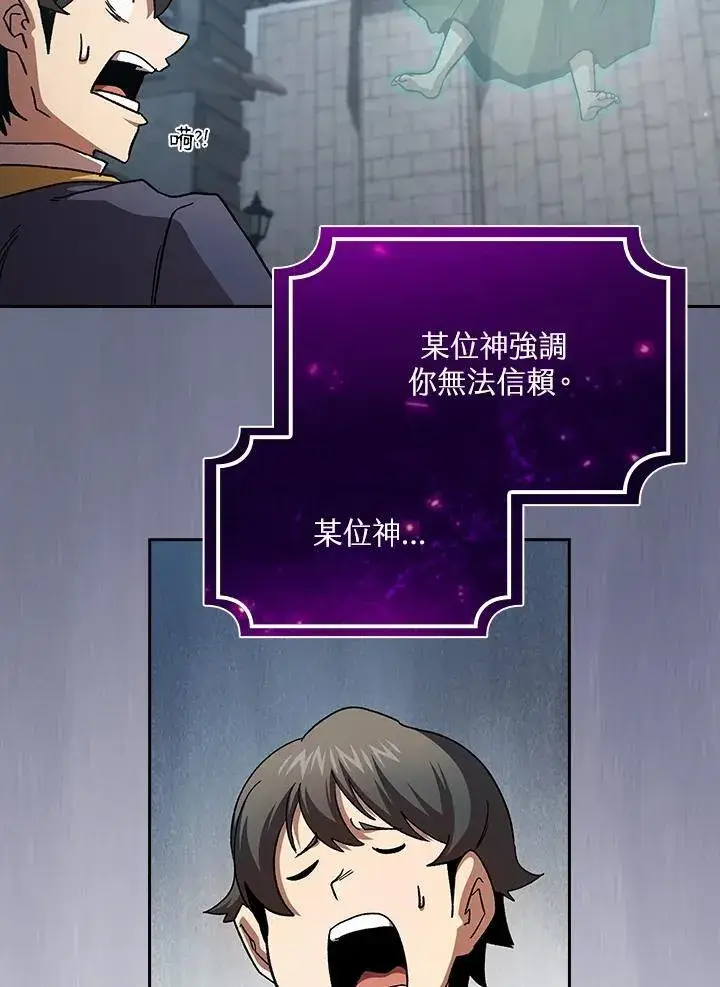 漫画《代币女孩勇闯奇幻世界》第75话第12张图