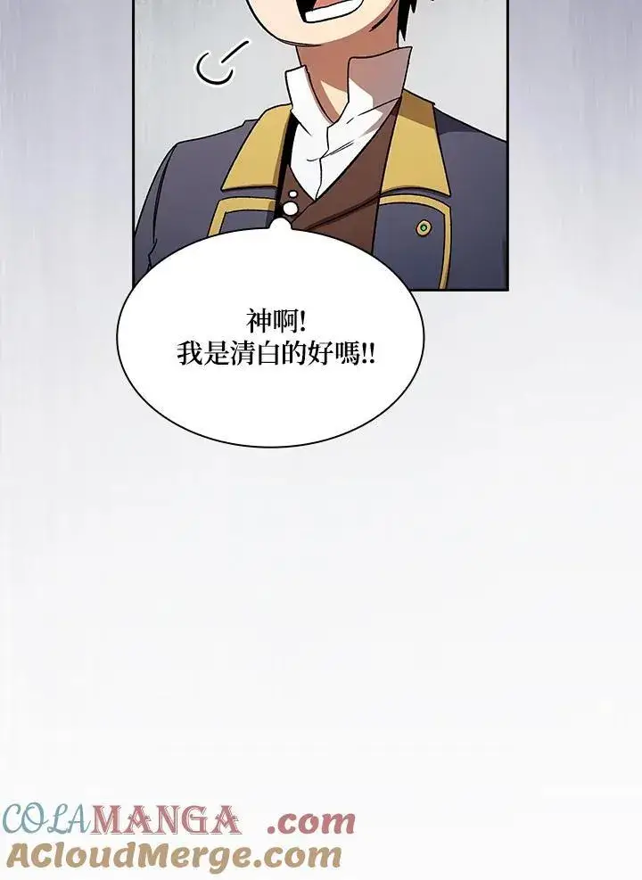 漫画《代币女孩勇闯奇幻世界》第75话第13张图