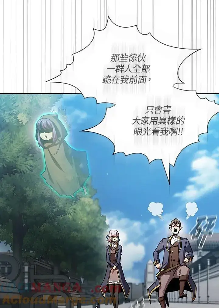 漫画《代币女孩勇闯奇幻世界》第75话第17张图