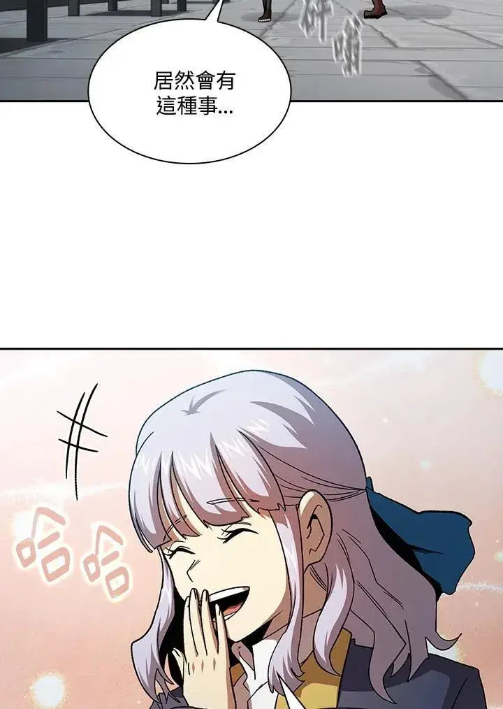 漫画《代币女孩勇闯奇幻世界》第75话第18张图