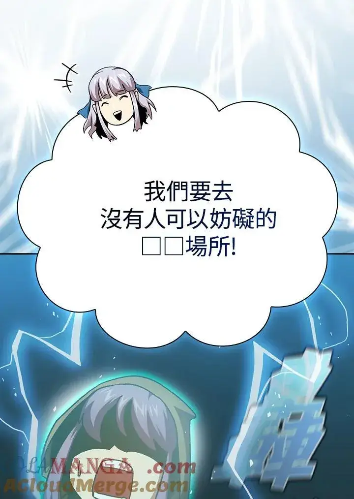 漫画《代币女孩勇闯奇幻世界》第75话第21张图