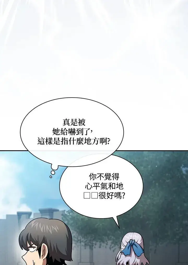漫画《代币女孩勇闯奇幻世界》第75话第23张图