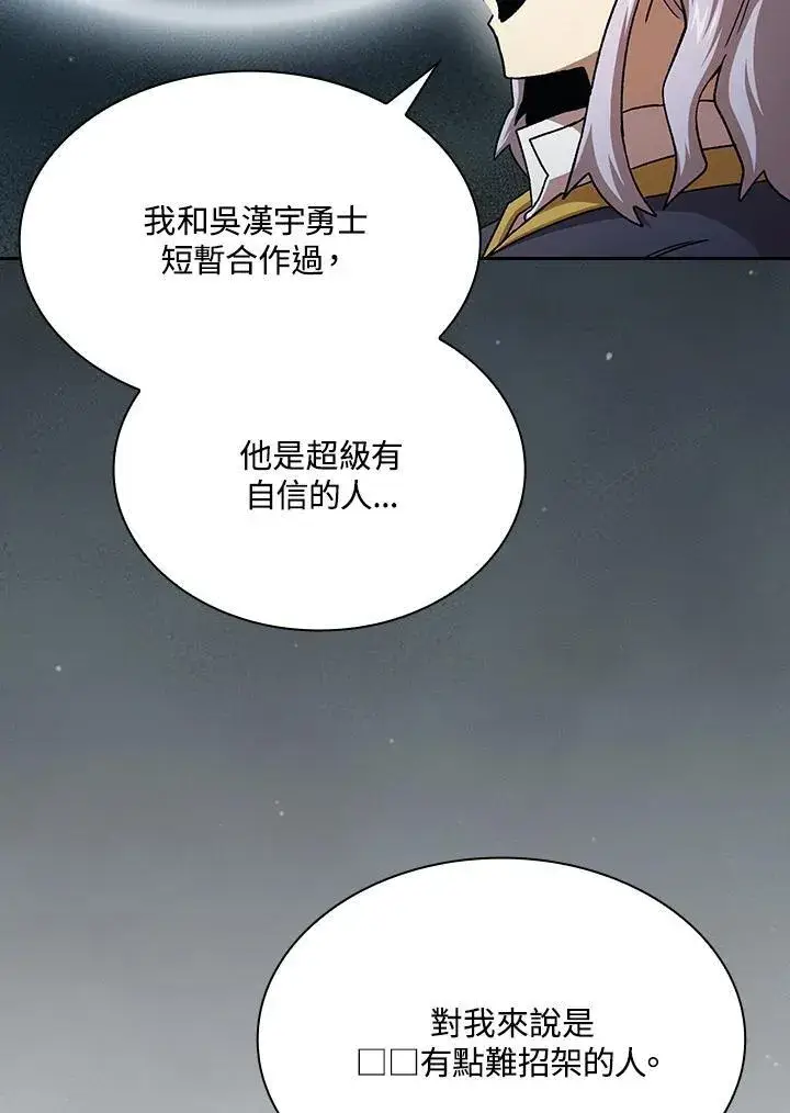 漫画《代币女孩勇闯奇幻世界》第75话第27张图
