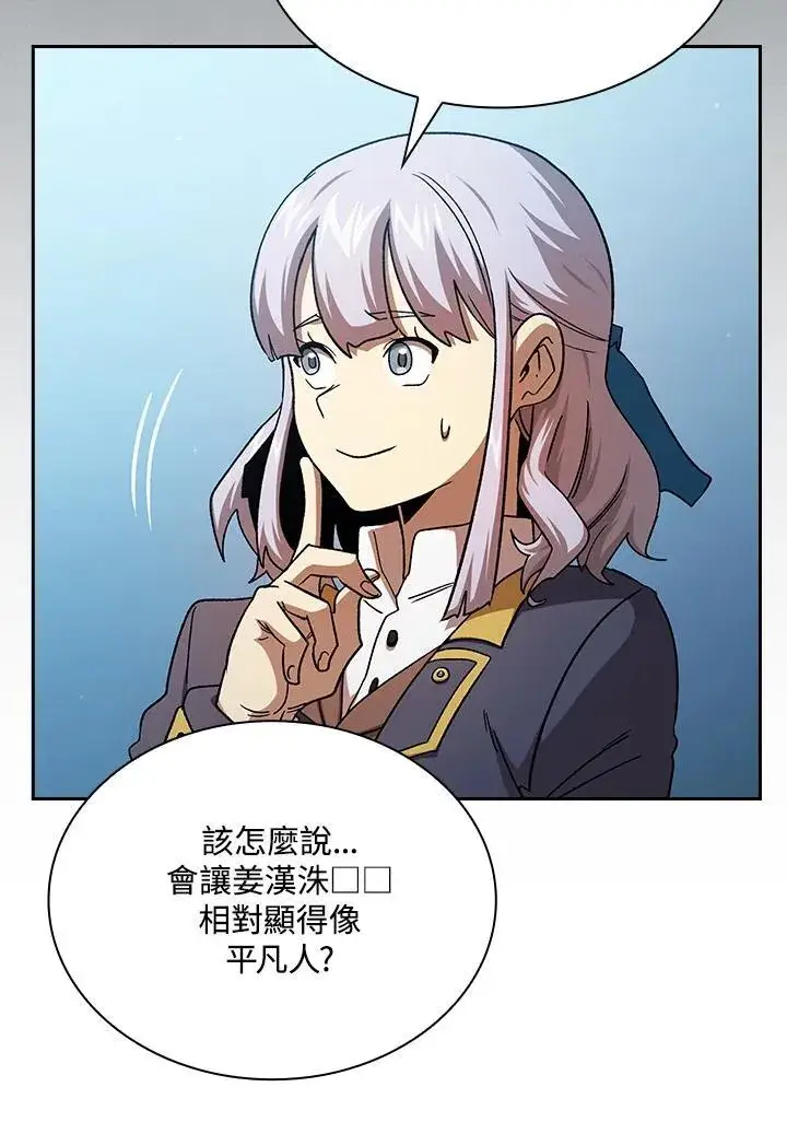 漫画《代币女孩勇闯奇幻世界》第75话第28张图