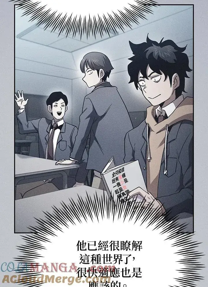 漫画《代币女孩勇闯奇幻世界》第75话第33张图