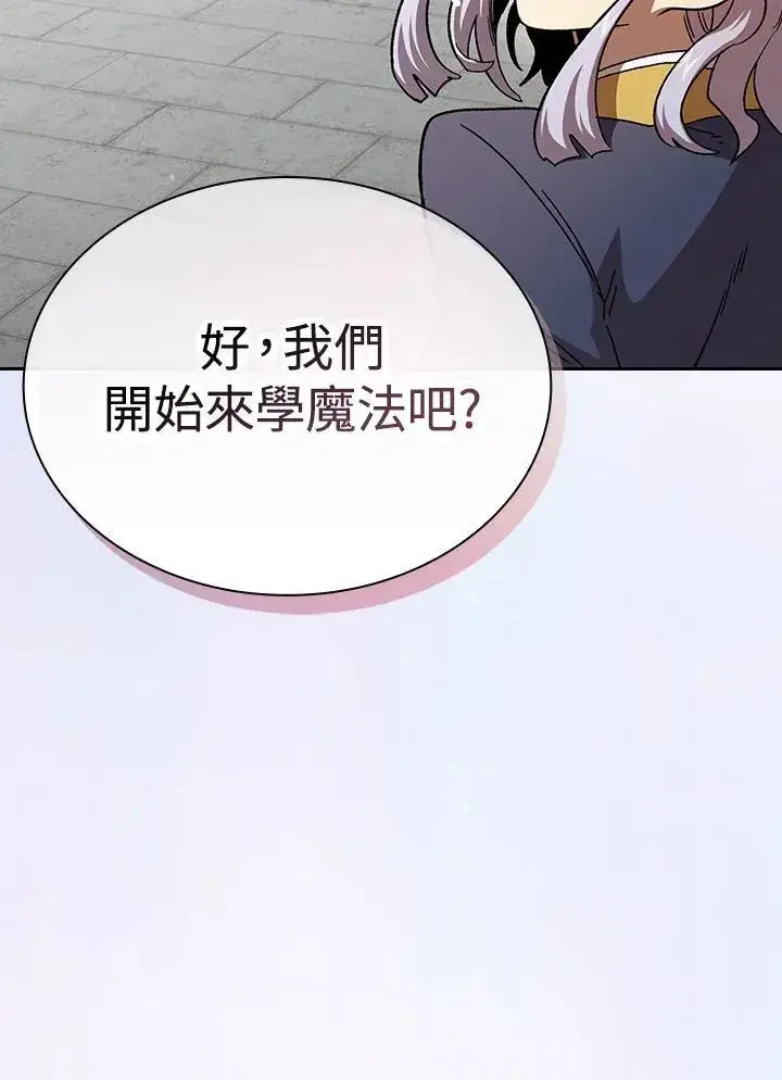 漫画《代币女孩勇闯奇幻世界》第75话第38张图