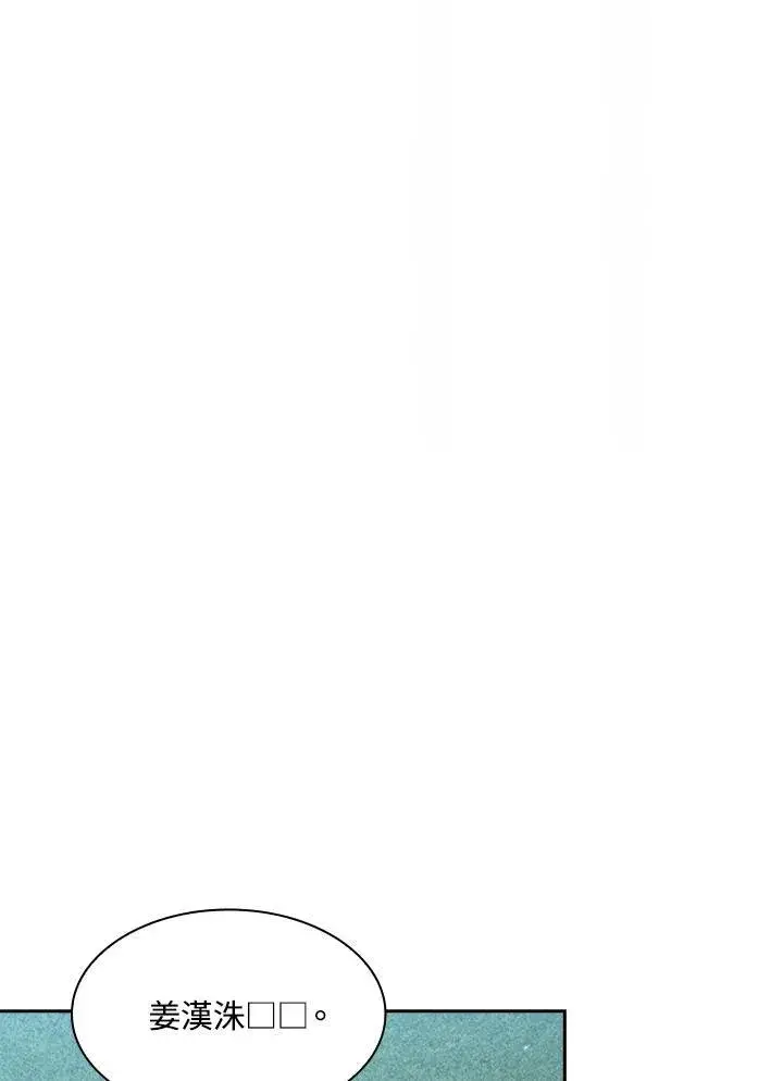 漫画《代币女孩勇闯奇幻世界》第75话第40张图