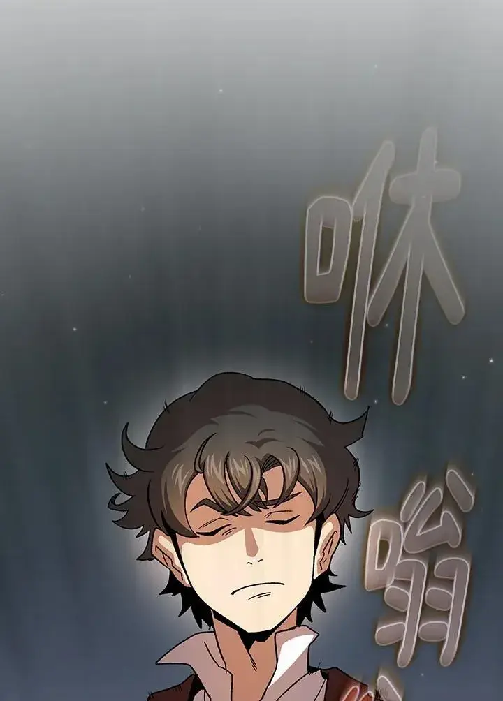 漫画《代币女孩勇闯奇幻世界》第75话第44张图