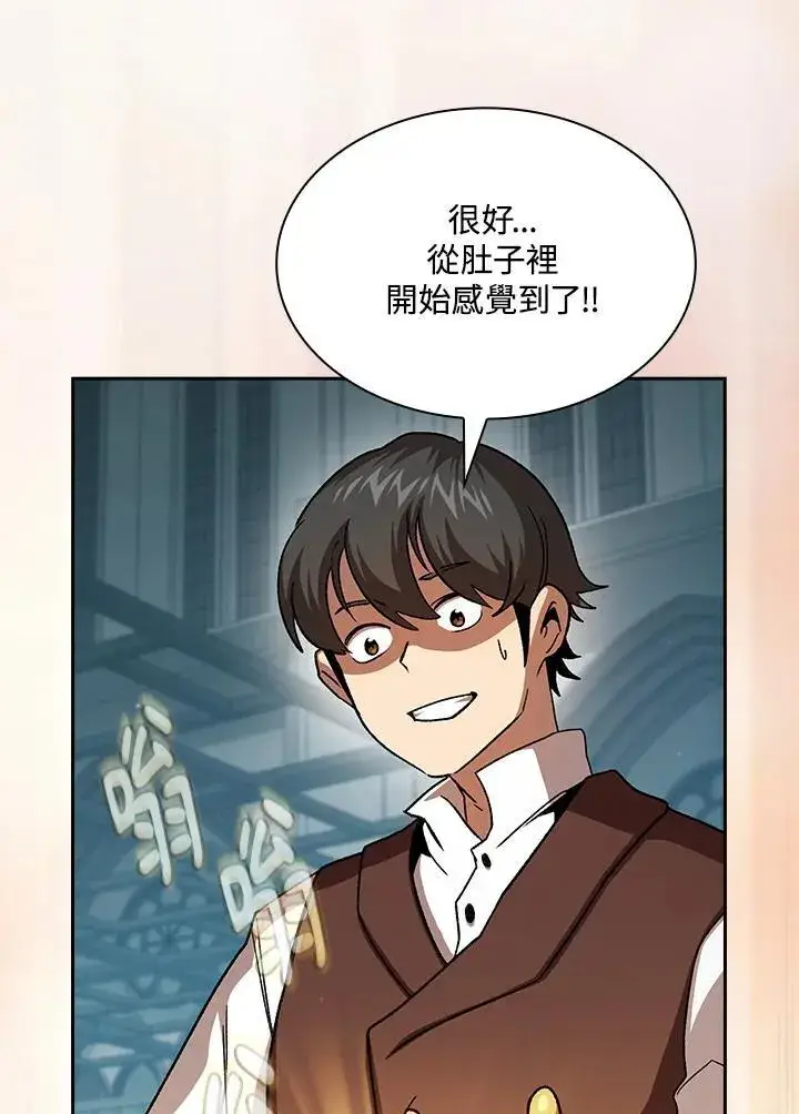漫画《代币女孩勇闯奇幻世界》第75话第54张图