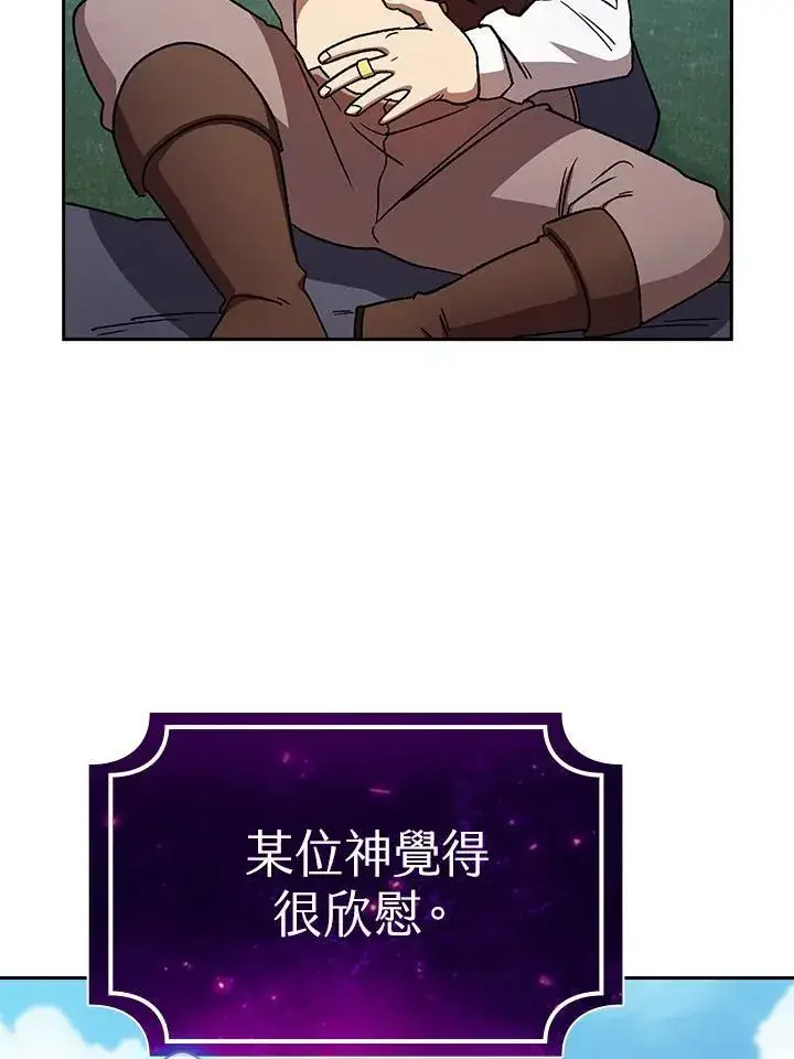 漫画《代币女孩勇闯奇幻世界》第75话第58张图