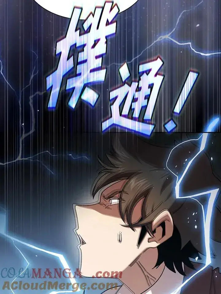 漫画《代币女孩勇闯奇幻世界》第75话第61张图