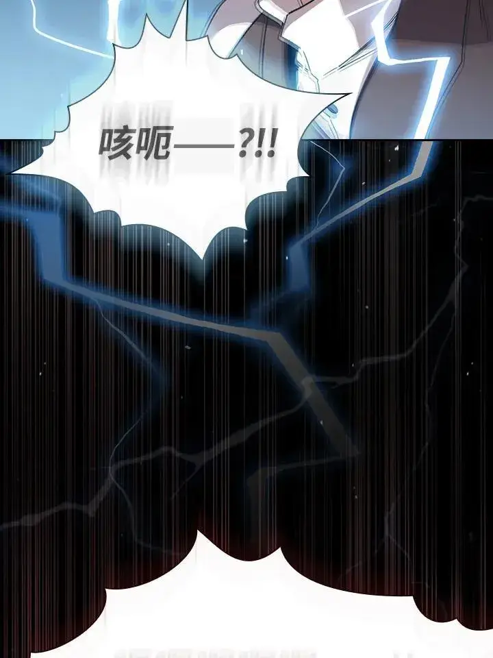 漫画《代币女孩勇闯奇幻世界》第75话第62张图