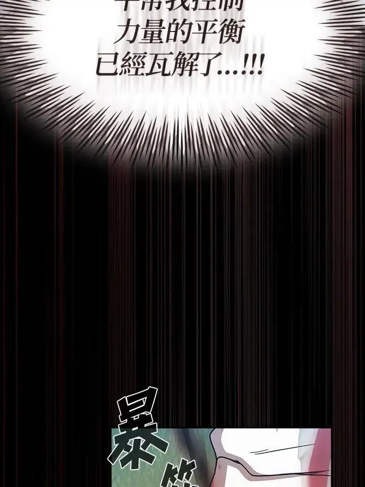 漫画《代币女孩勇闯奇幻世界》第75话第66张图