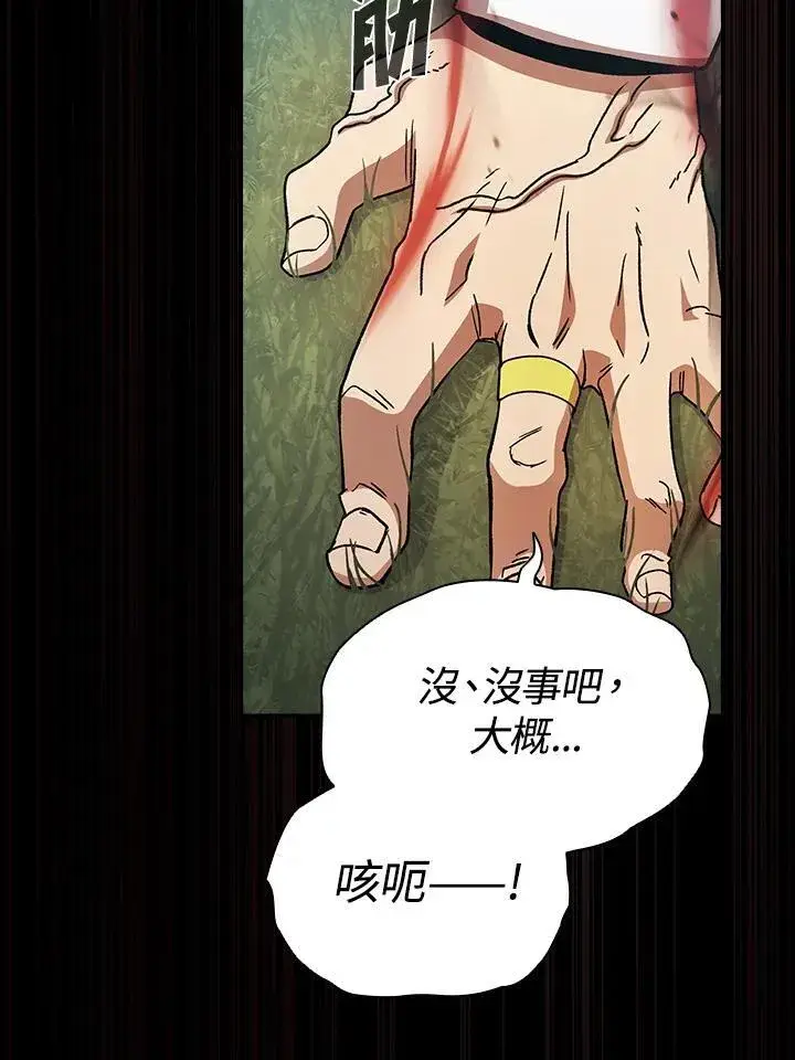 漫画《代币女孩勇闯奇幻世界》第75话第67张图