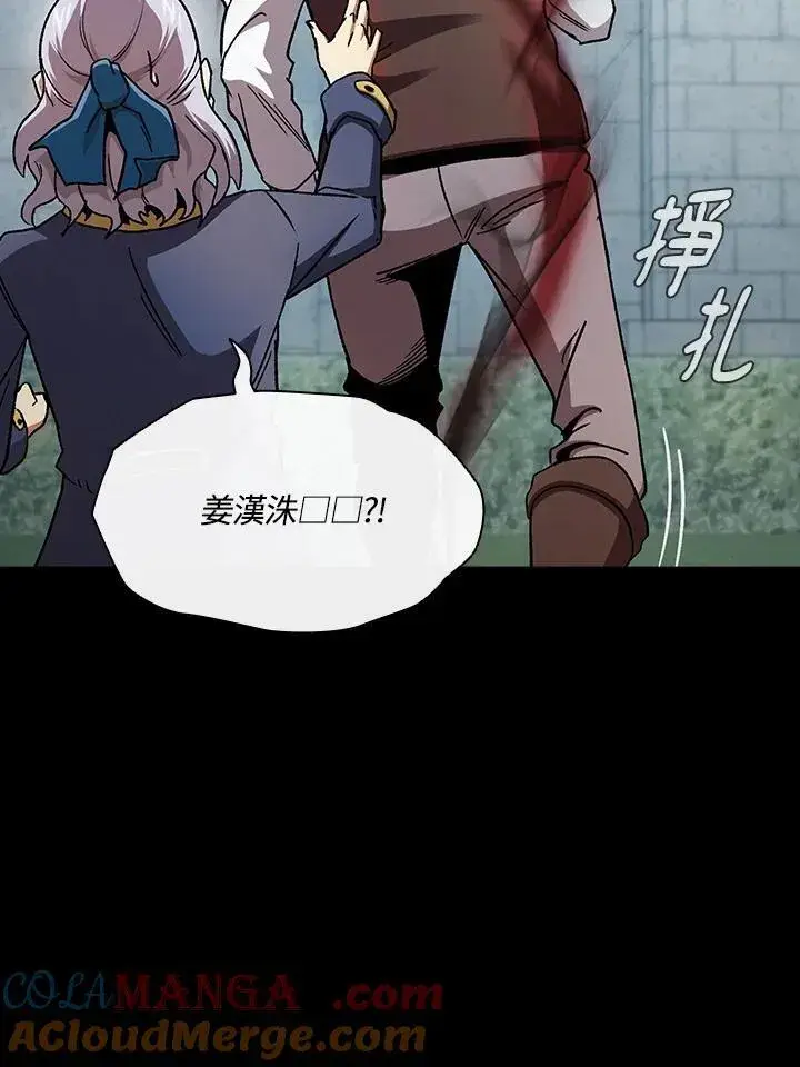 漫画《代币女孩勇闯奇幻世界》第75话第69张图