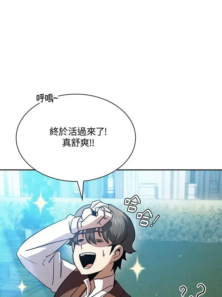 漫画《代币女孩勇闯奇幻世界》第75话第80张图