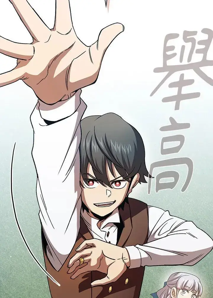 漫画《代币女孩勇闯奇幻世界》第75话第86张图