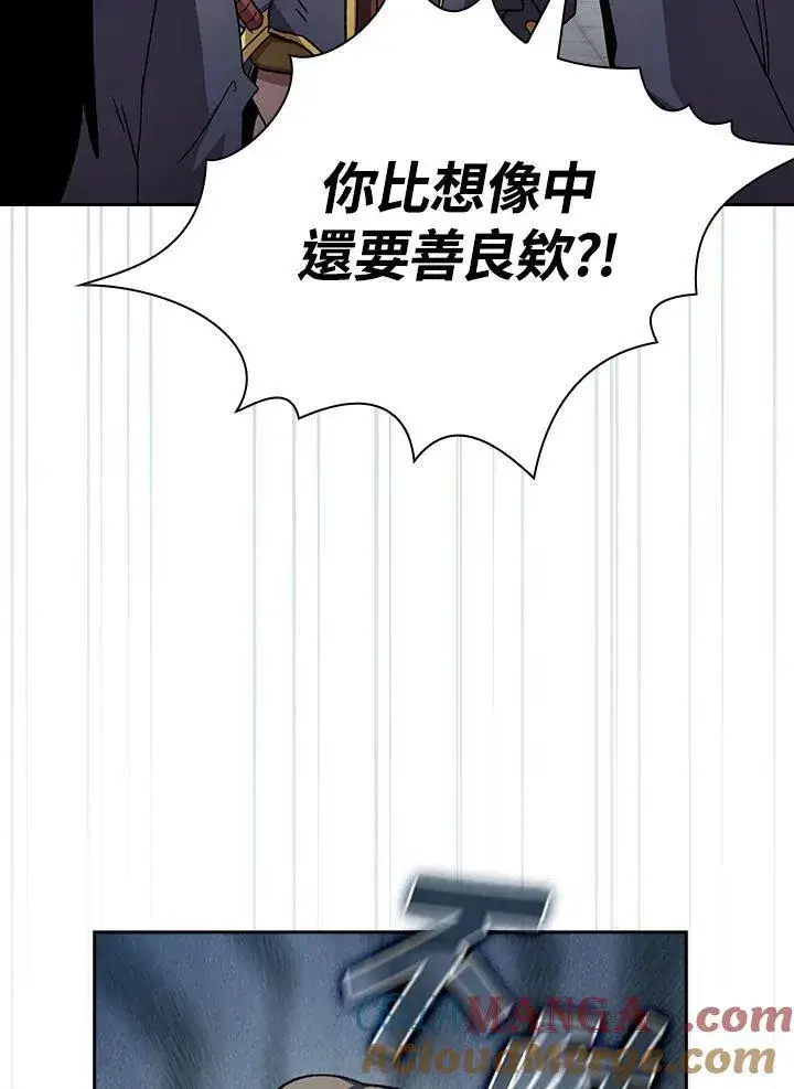 漫画《代币女孩勇闯奇幻世界》第75话第9张图