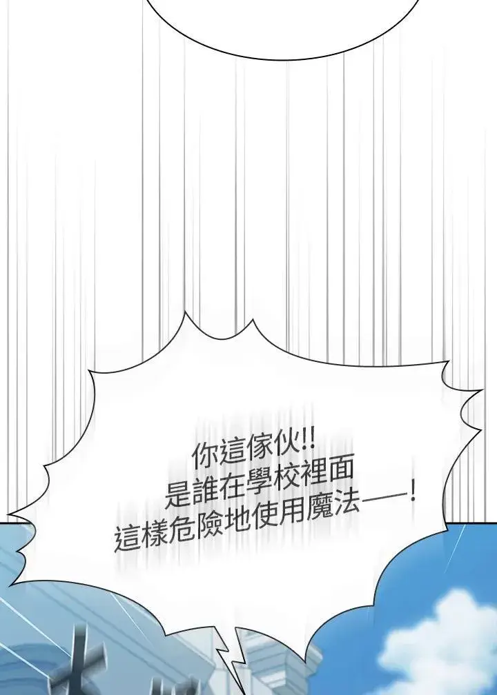 漫画《代币女孩勇闯奇幻世界》第75话第95张图
