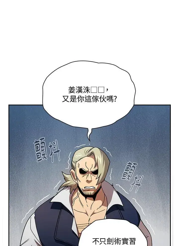 漫画《代币女孩勇闯奇幻世界》第75话第98张图