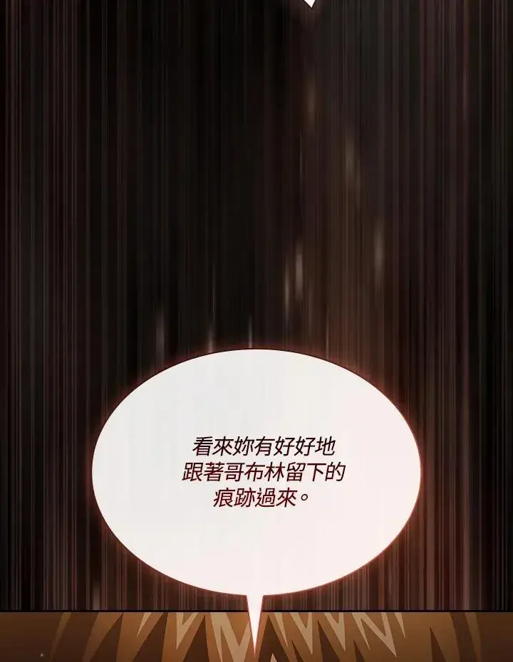 漫画《代币女孩勇闯奇幻世界》第76话第100张图