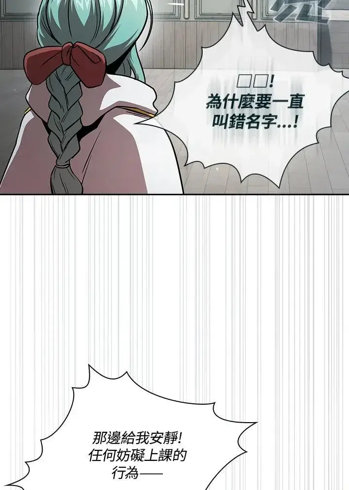 漫画《代币女孩勇闯奇幻世界》第76话第39张图