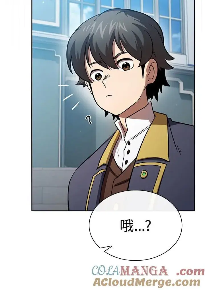 漫画《代币女孩勇闯奇幻世界》第76话第41张图