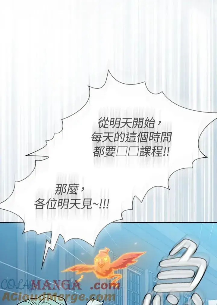 漫画《代币女孩勇闯奇幻世界》第76话第45张图