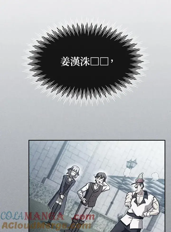 漫画《代币女孩勇闯奇幻世界》第76话第5张图