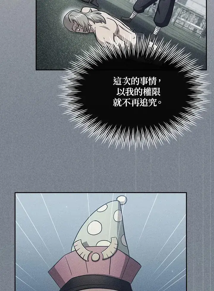 漫画《代币女孩勇闯奇幻世界》第76话第6张图