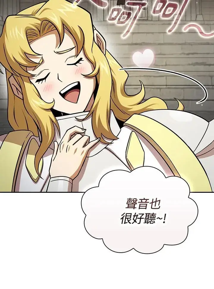 漫画《代币女孩勇闯奇幻世界》第76话第67张图