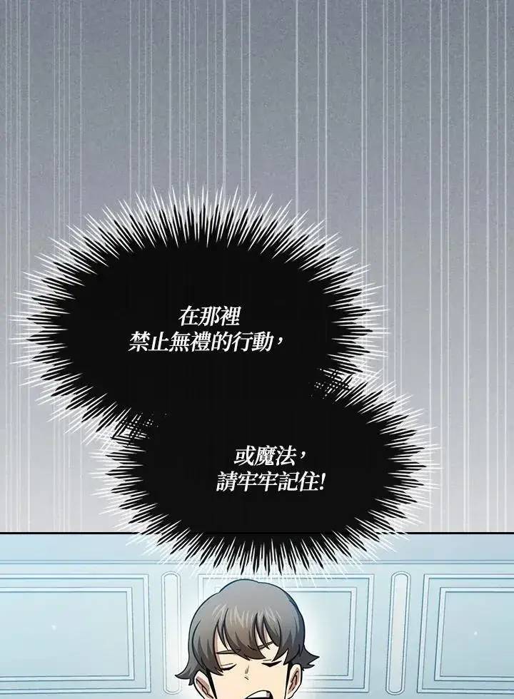 漫画《代币女孩勇闯奇幻世界》第76话第8张图