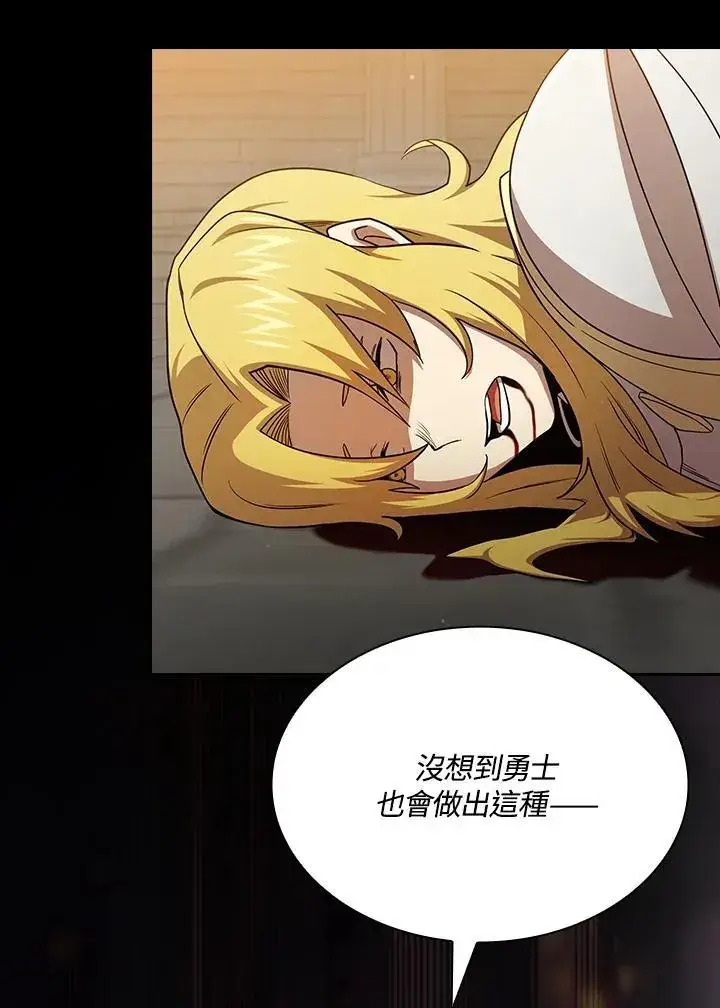 漫画《代币女孩勇闯奇幻世界》第76话第82张图